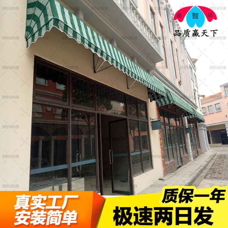 廠家定制鋁合金廣告公司門面裝飾篷擋雨棚法式蓬遮陽篷戶外方型篷