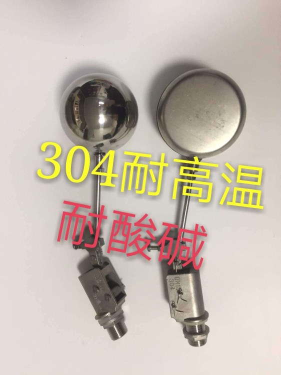 高溫不銹鋼304浮球閥蒸氣機蒸飯車專用耐腐蝕可調(diào)今科款浮球閥