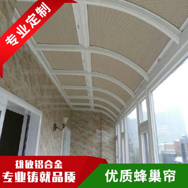 廠家新品電動遮陽蜂巢簾 批發高品質遮陽電動天棚蜂巢簾