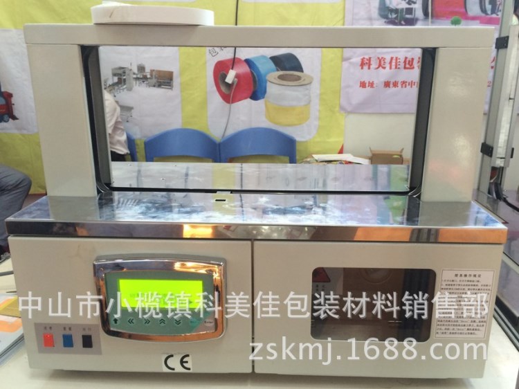 供應opp膜打包機 自動紙膜液壓打包機 束帶機 中山生產廠家