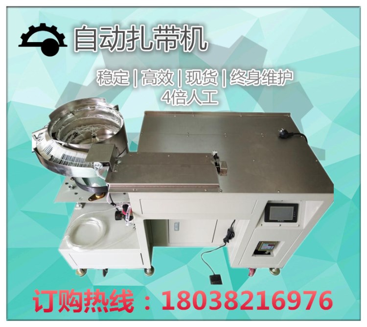 短細(xì)線自動綁扎帶自動尼龍扎帶機(jī) 束帶機(jī)有售
