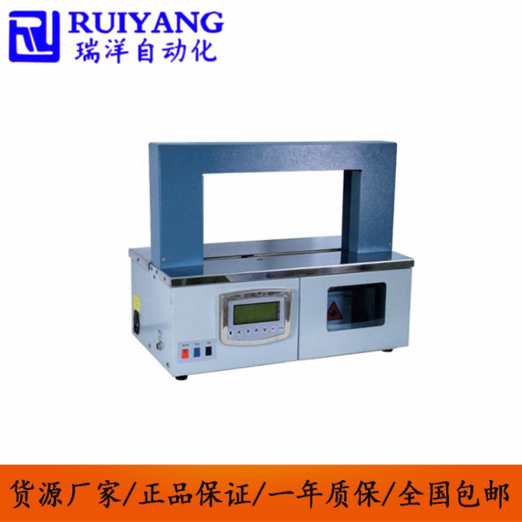 熱熔式牛皮紙束帶機(jī) 自動捆扎打包機(jī)東莞瑞洋牌RY0230 全國包郵