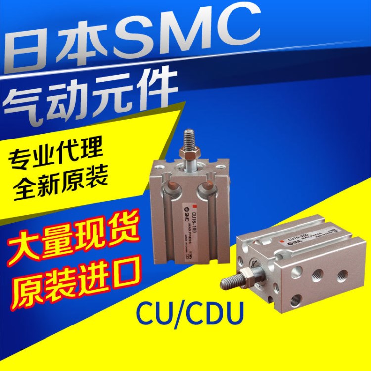 全新原裝日本SMC自由安裝氣CDU20-50D