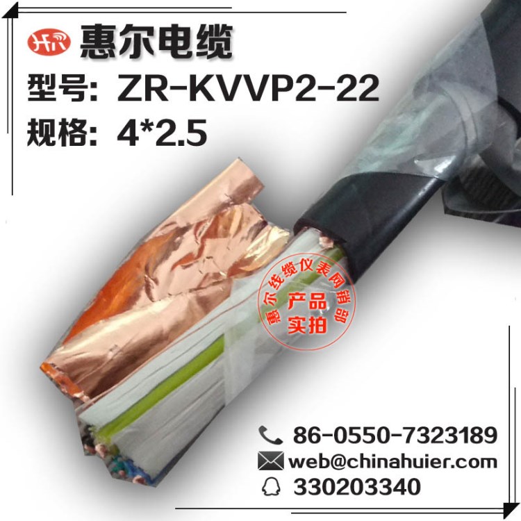 電線電纜KVV4*2.5控制電纜線束加工生產(chǎn)廠家天康廠家直銷