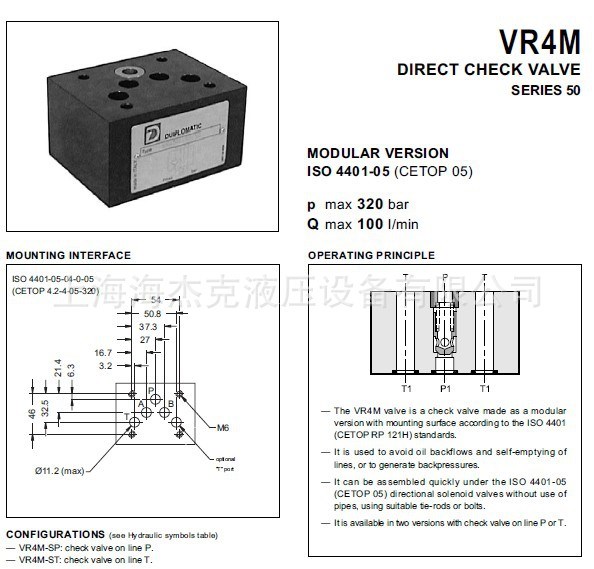 供應(yīng)批發(fā)迪普馬DUPLOMATIC疊加閥 VR4M直動(dòng)單向閥