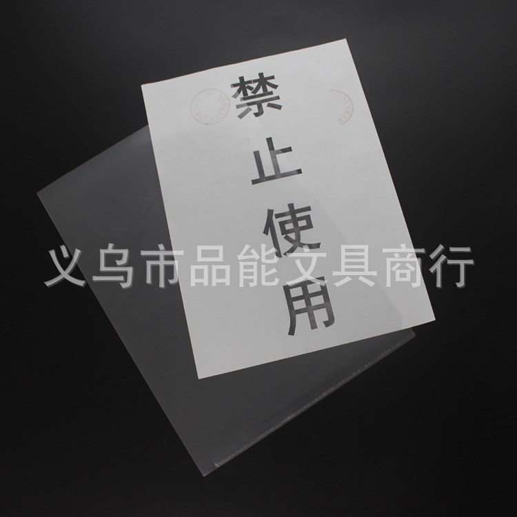 18C厚A4透明文件夾定做 L型單頁夾印刷 單頁夾訂做 塑料PP資料夾