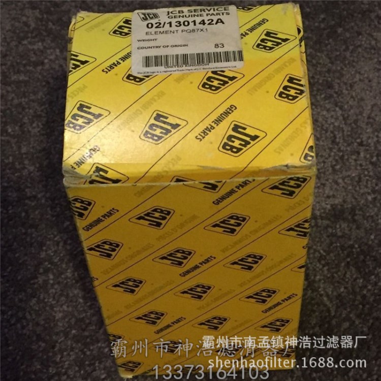 供应 杰西博 JCB 02-130142A 滤清器 神浩滤业品牌滤纸