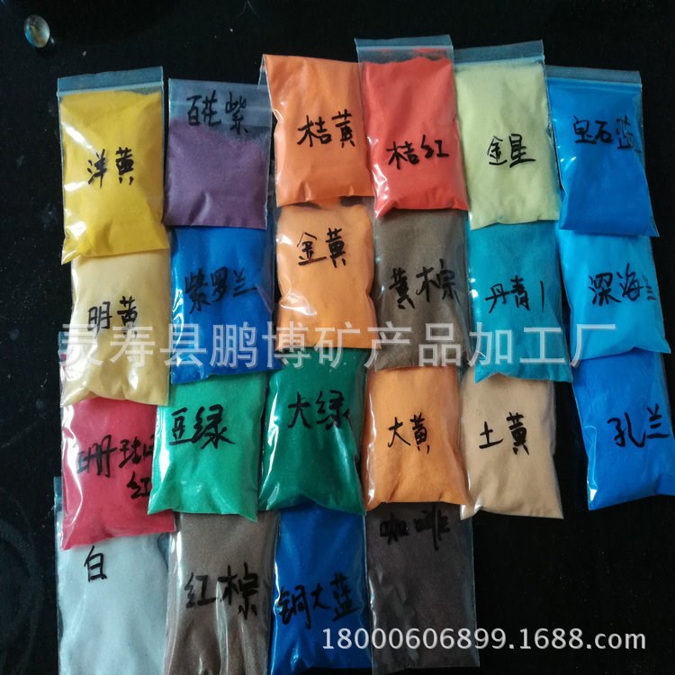 靈壽加工彩砂染色彩砂80-120目細(xì)沙 沙畫(huà)制作彩砂 娛樂(lè)彩砂