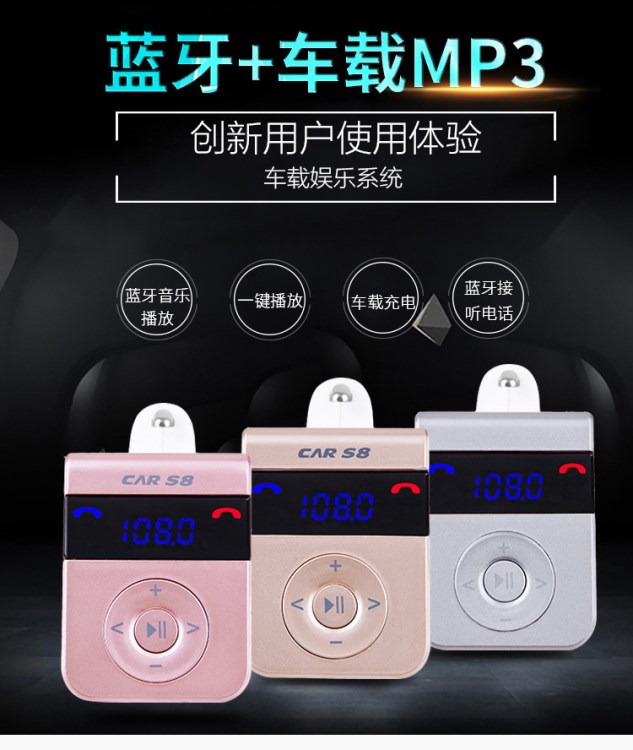 新款車載MP3播放器藍牙免提電話汽車點煙器汽車音樂FM發(fā)射插卡