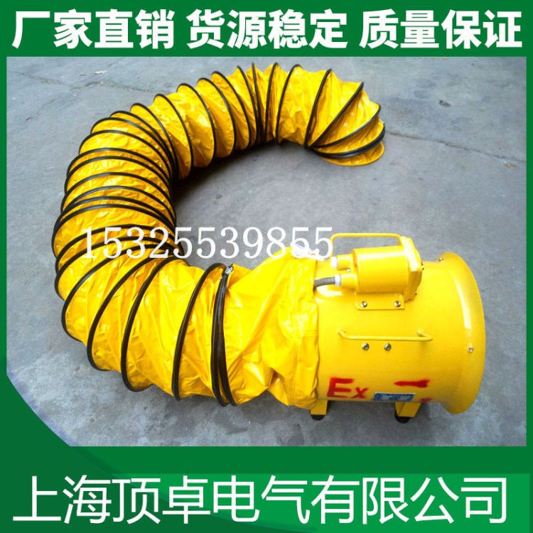 移動式防爆手提風(fēng)機 防爆多用風(fēng)機 船用風(fēng)機BYDF32-3.15#