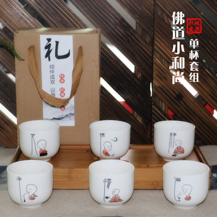 活動贈品青花瓷大茶杯禮品套裝主人杯功夫茶杯廣告活動小禮品