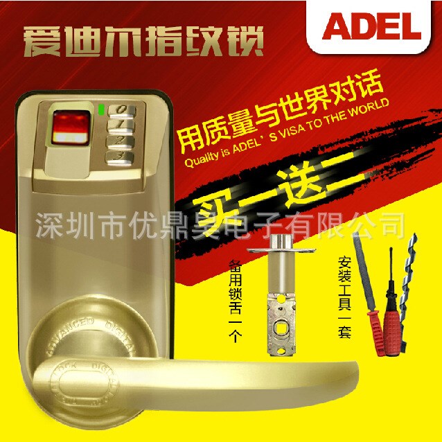 愛迪爾ADEL-3398指紋防盜門鎖 家用鎖指紋鎖 酒店公寓密碼鎖