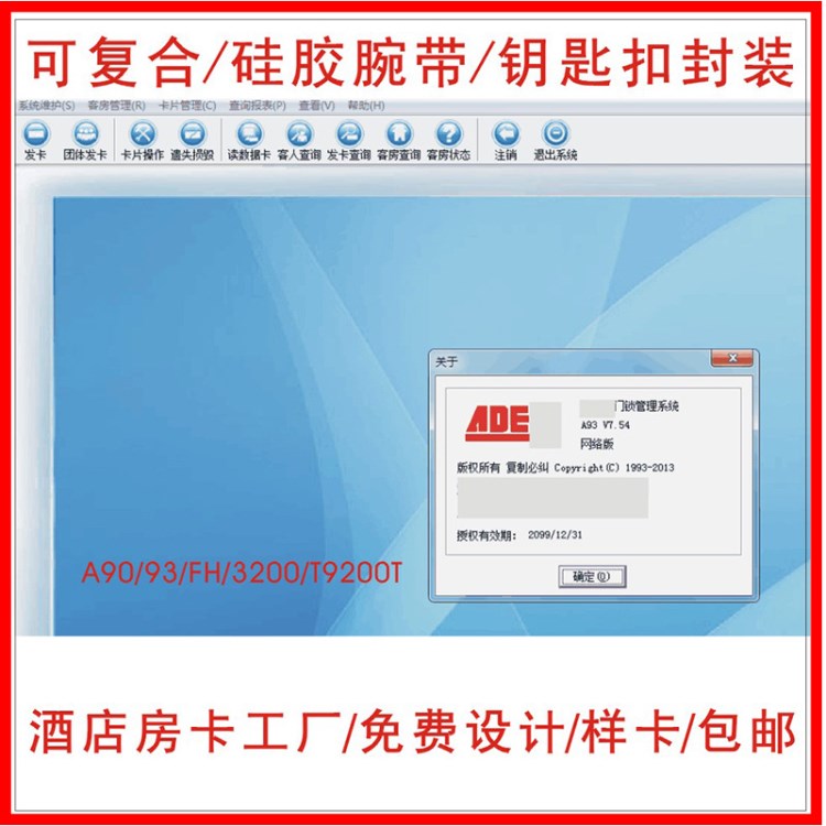 愛迪爾adel賓館酒店房卡a90a93FH門鎖卡取電卡感應(yīng)卡梯控卡門禁卡