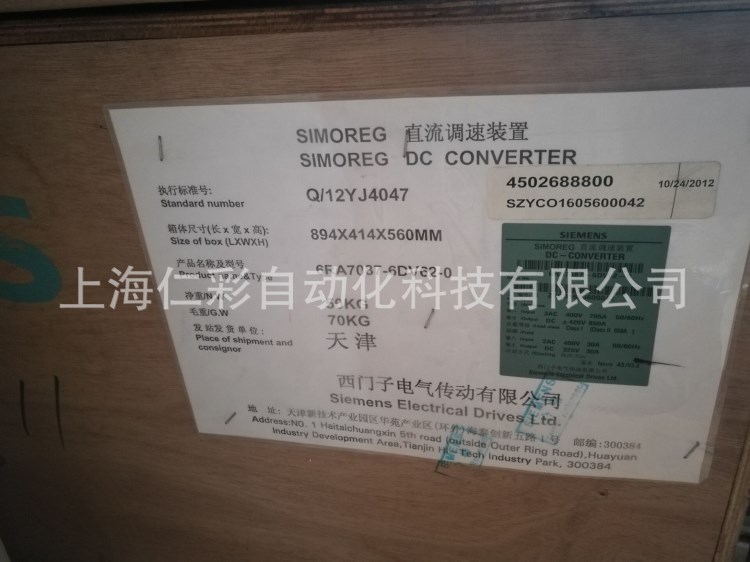 6RA7087-6DV62-0 西門子直流調速器 現貨銷售 原裝 質保一年