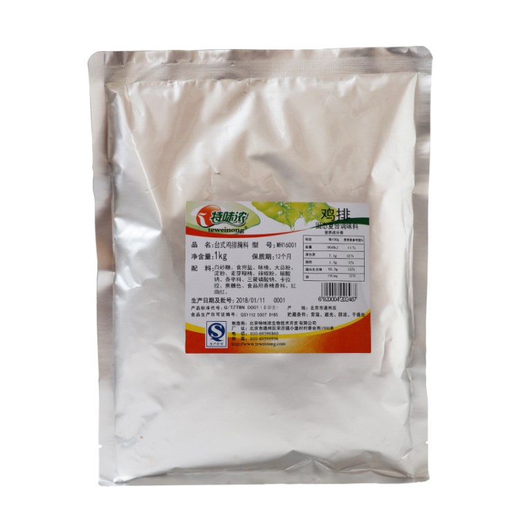 特味濃臺(tái)式雞排腌料1kg 漢堡雞排腌料 煎雞扒腌料 照燒雞排調(diào)味料