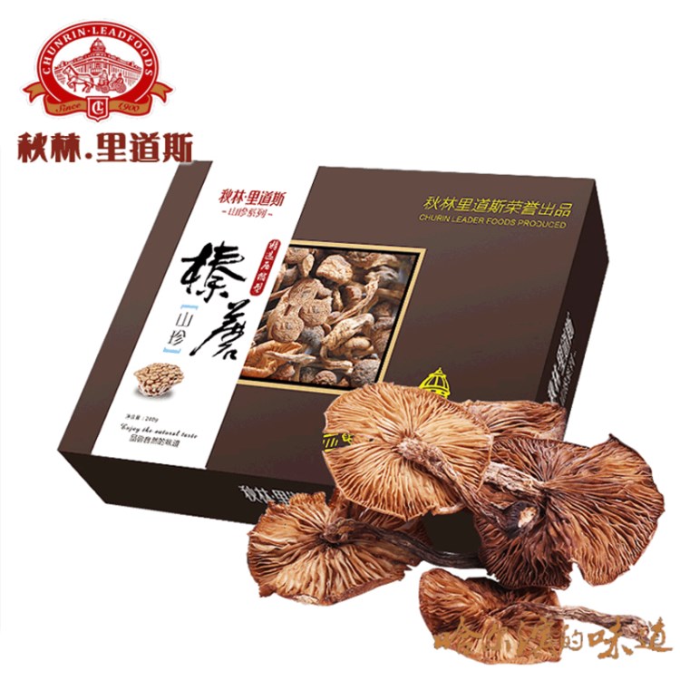 秋林山珍榛蘑壓縮盒裝200g小雞燉蘑菇東北特產(chǎn)送禮佳品一件代發(fā)