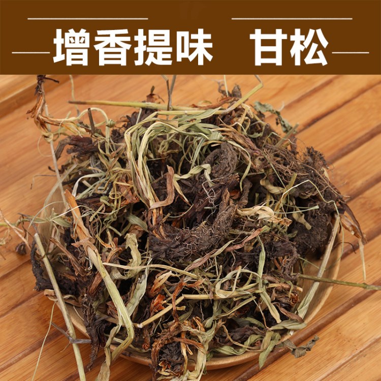 四川甘松統(tǒng)貨香松中藥材香草增香去腥香料鹵水調料火鍋底料甘松香