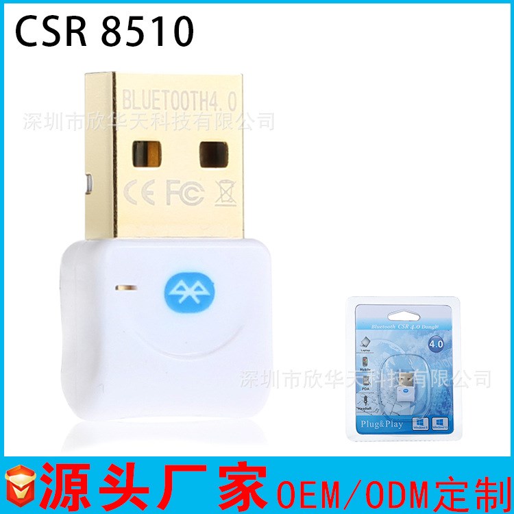 CSR4.0蓝牙迷你蓝牙适配器4.0 USB无线蓝牙传输器 过CE/FCC/ROHS