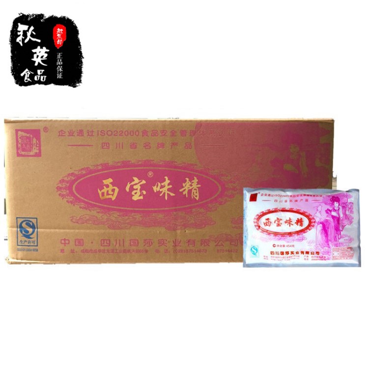 西寶粉末味精454g*22袋/ 箱  燒烤川菜餐館酒店增鮮調料 調味品