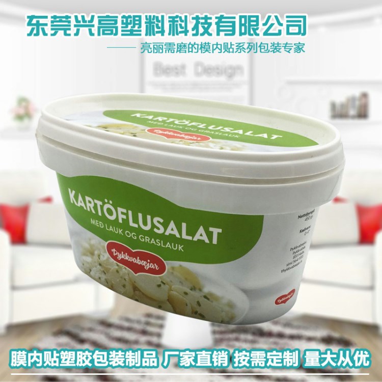 塑膠冰淇淋盒 膜內(nèi)貼塑膠雪糕盒 食品包裝盒東莞廠家直銷定制
