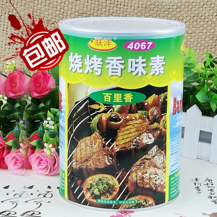 联洋4067烧烤香味素1kg 食品添加剂-香精香料/烧烤增香-新货