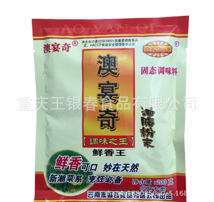 澳宴奇鮮香 油脂粉精油脂粉末調(diào)料200g 腌肉拌餡燒烤花甲增香粉