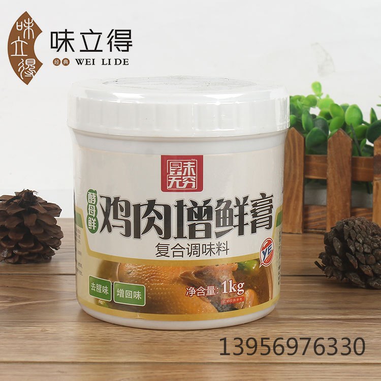 安琪厚味無窮KA66酵母抽提物雞肉增鮮膏1kg豬肉增鮮膏去腥增回味