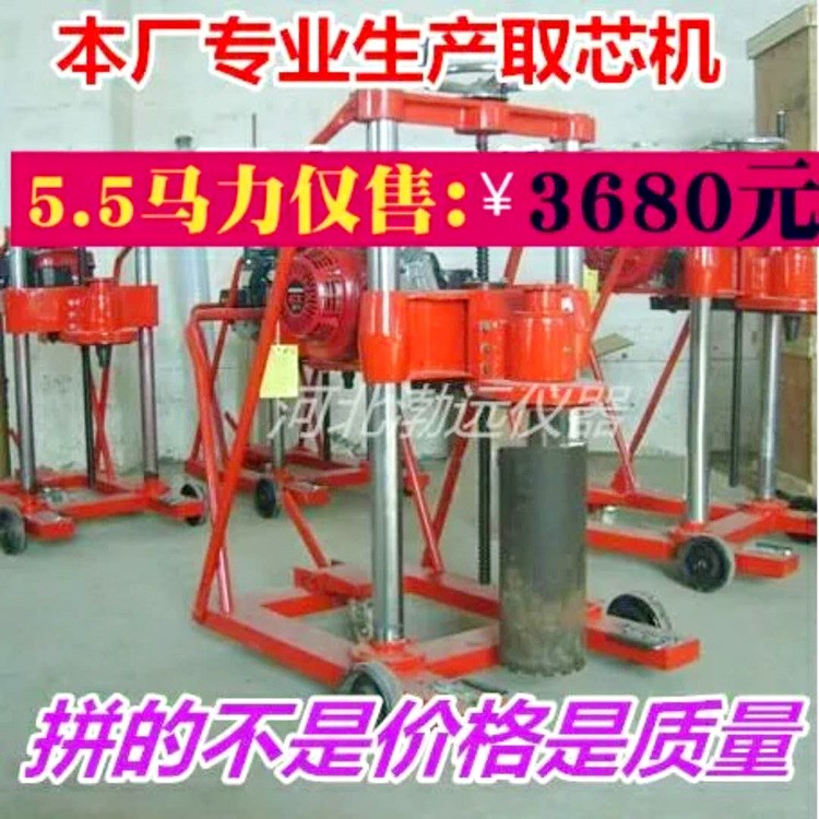 定做 小型路面取芯機(jī) 電動(dòng)取芯機(jī) 本田9HP打孔鉆機(jī) 質(zhì)量