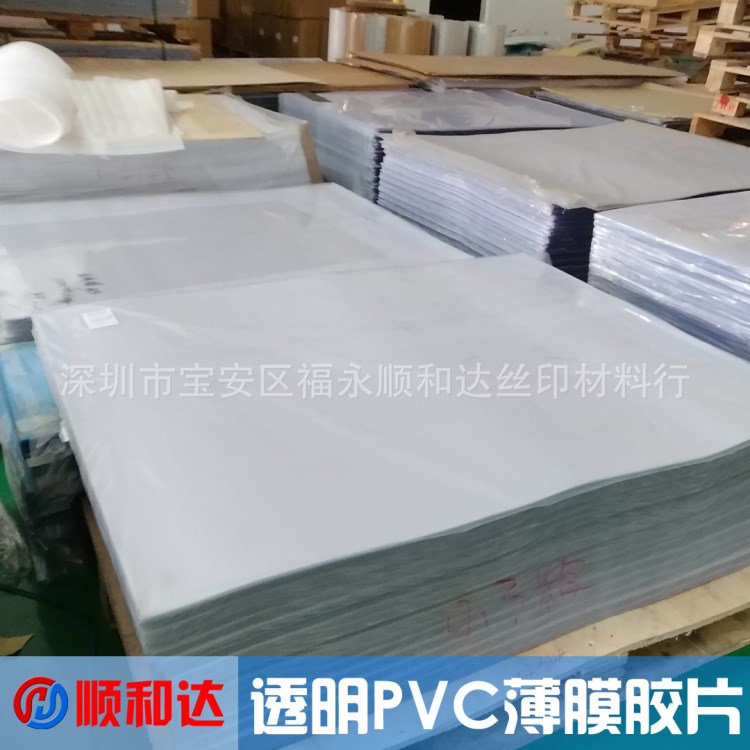 透明pvc薄膜印刷胶片 pvc硬片材 加工定制