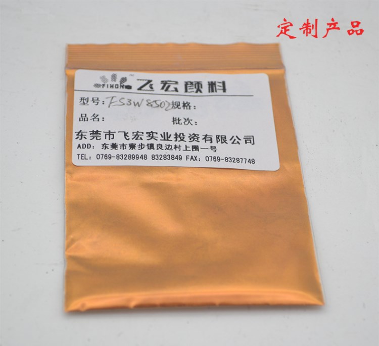 墨鏡珠光粉特殊 定制粉根據(jù)客人要求配制 化妝品塑膠印刷等工業(yè)