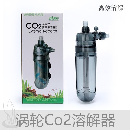 灣ISTA伊士達(dá)I-539二氧化碳細(xì)化器 CO2渦輪式溶解器外置擴(kuò)散器