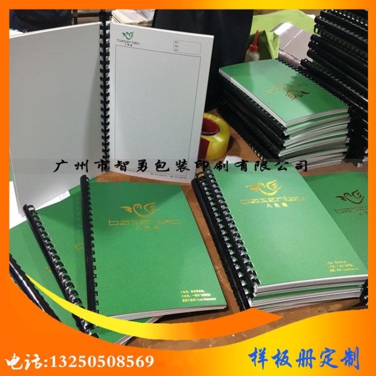 布料樣板冊定做 鐵圈膠圈活頁樣品冊 地毯色卡樣本冊印刷制作