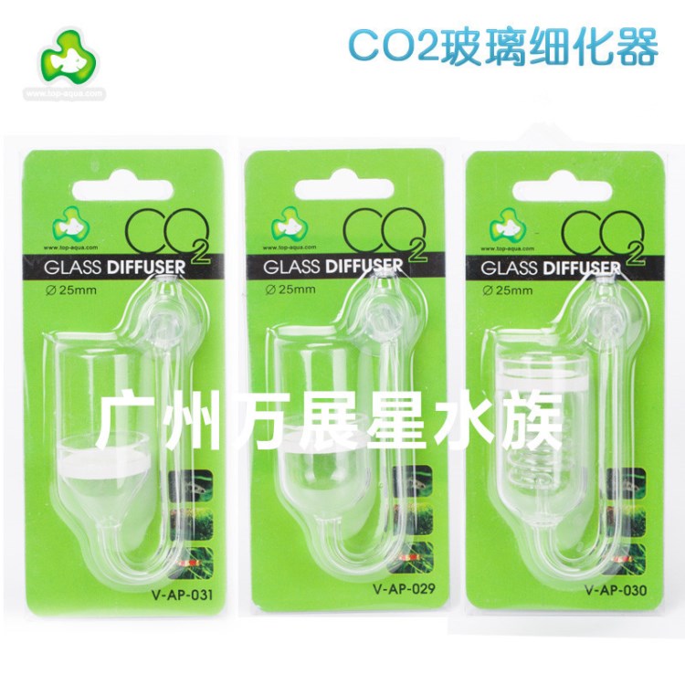 臺灣達(dá)普水晶玻璃CO2計泡細(xì)化器擴(kuò)散器-小直管/大直管/三圈/漏斗