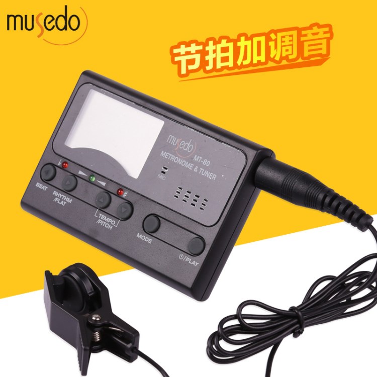 小天使民謠吉他調(diào)音器節(jié)拍器三合一吉他調(diào)音器電子校音器