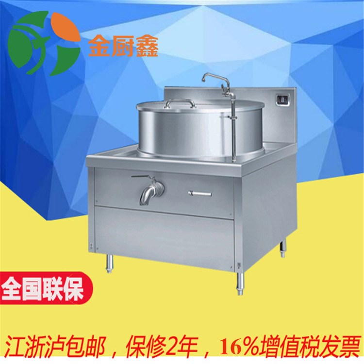 廚鑫工廠直供牛羊肉專用湯鍋酒店廚房設(shè)備電磁一體式煲湯爐吊湯爐