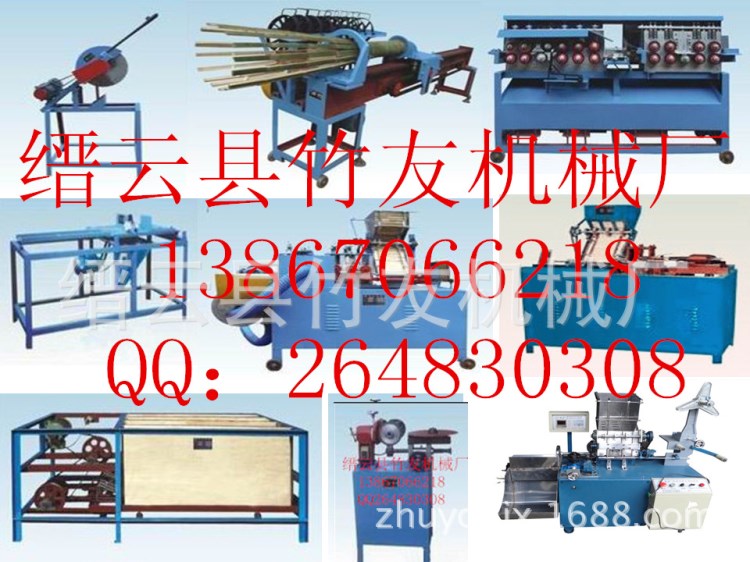 竹簽機(jī)廠家/牙簽機(jī)廠家/筷子機(jī)廠家/批發(fā)價(jià)格