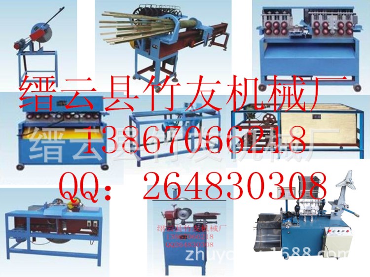 新款牙簽機(jī)/竹牙簽機(jī)/木牙簽機(jī)/竹木機(jī)械