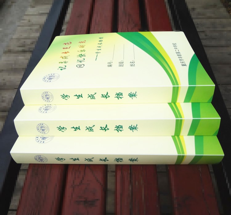 【低價定制】中小學學生成長檔案冊 (40袋)學生資料冊