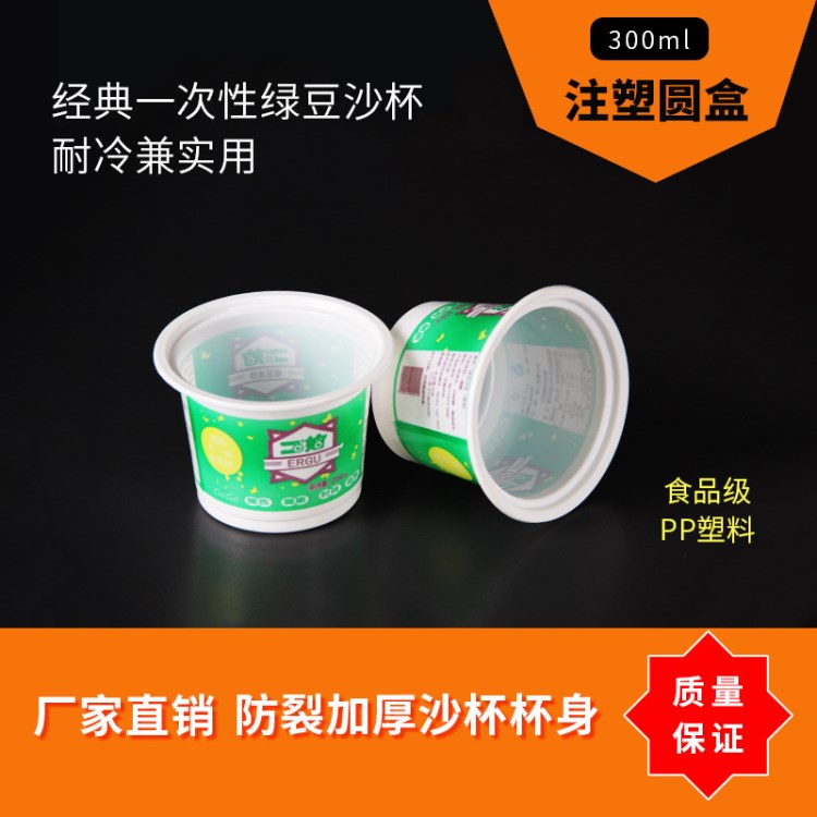 一次性杯子綠豆沙塑料杯PP奶茶杯綠豆沙冰彩印杯可定制專版LOGO