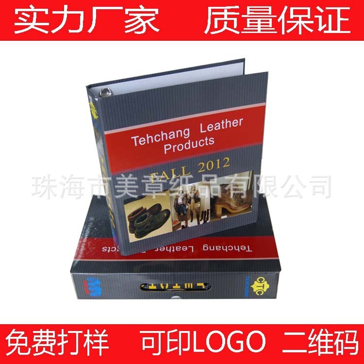 樣品冊文件夾快勞夾出口活頁A4塑料精裝硬殼鐵圈彩色印刷廠家定做