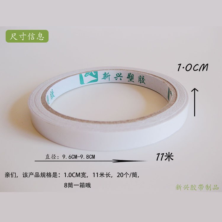 長11米 寬1.0CM雙面膠帶 熱熔雙面膠 手撕膠帶 工廠膠帶批發(fā)包郵