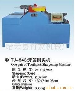 廠家供應 出口牙簽機/新型牙簽機/竹木牙簽機