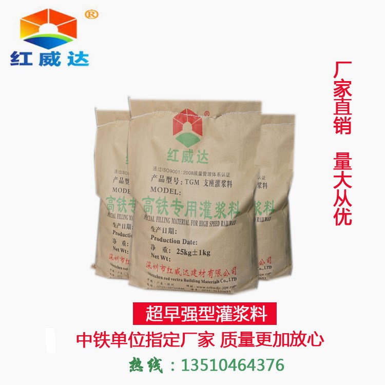 高鐵專用灌漿料支座灌漿料混凝土通用型灌漿料廣東灌漿料廠家直銷