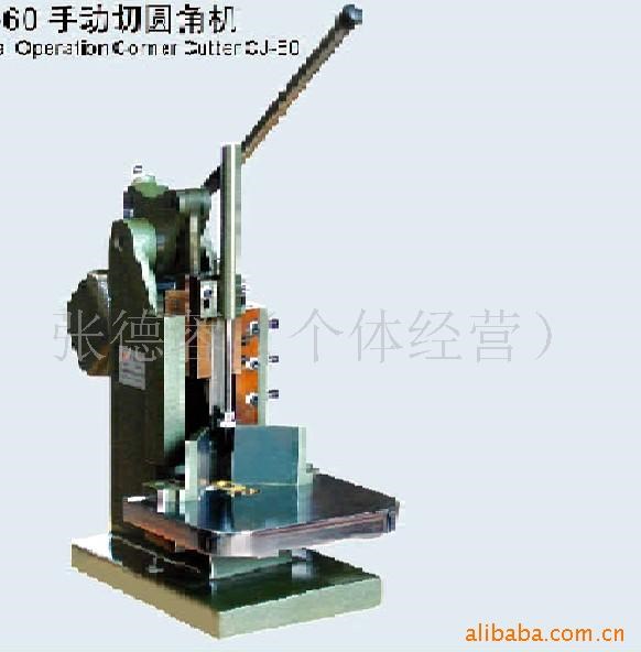 供應手動切圓角機圓角機