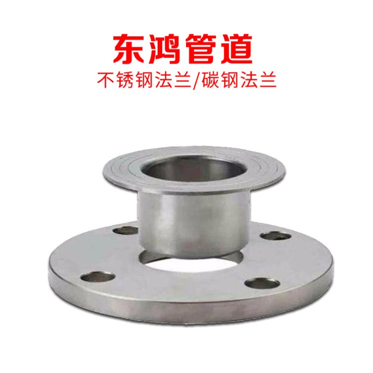 廠家直銷供應(yīng)松套法蘭 對開松套環(huán) 活套法蘭 活套環(huán) 碳鋼活套環(huán)