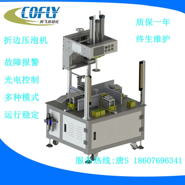 廠家直銷禮品盒手工盒折邊壓泡機(jī)折入五面除泡機(jī)月餅盒成型壓泡機(jī)