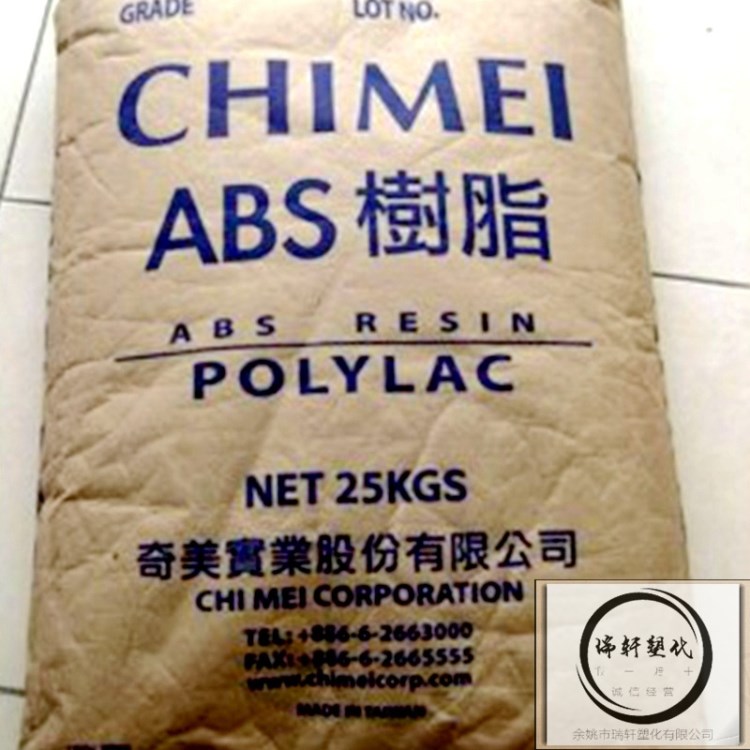ABS 臺灣奇美 PA-756 注塑級 高流動 高光澤 高剛性 通用級