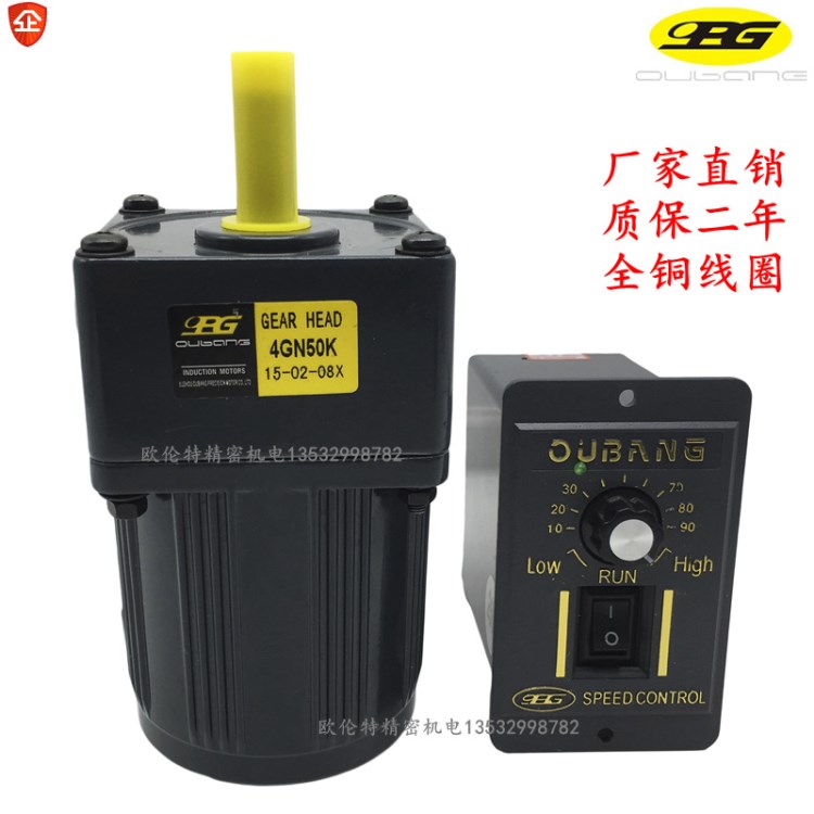 歐邦電機直銷25W220V交流齒輪調(diào)速電機減速電機4IK25RGN-CF馬達