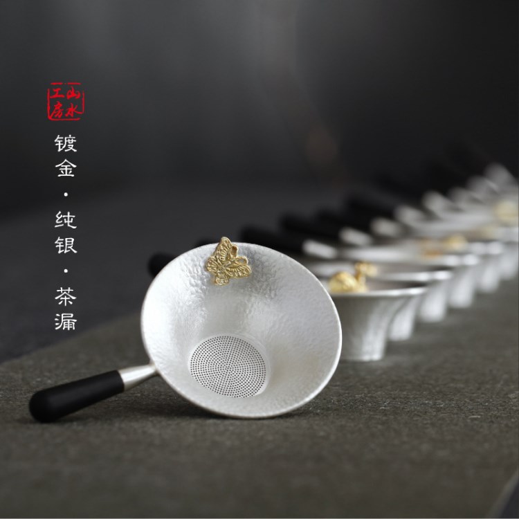 山水工房銀茶漏鍍金梅花金魚蝸牛螃蟹蝴蝶黑檀木柄茶濾器濾茶網(wǎng)
