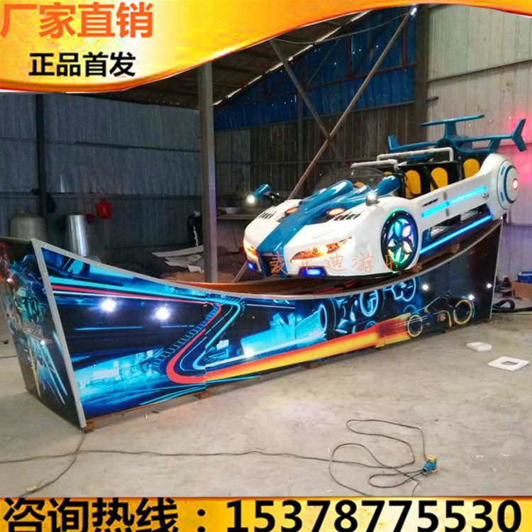 室內(nèi)游樂園極速飛車兒童娛樂設備旋轉(zhuǎn)飛車大型玩具戶外廣場